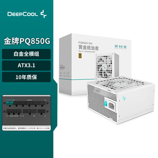 Jiuzhou fengshen (deepcool) pq850g 850w gold medal full module power supply atx3.1 desktop power supply 750w computer power supply 650w pci5.1 pq850g white atx3.1 gold medal full mold embossed line