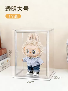 Yusenyi labubu blind box storage display box big summer spring wild labubu enamel figure transparent acrylic display stand high transparency and ultra-clear suitable for big spring wild big summer king (large size 1 pack)