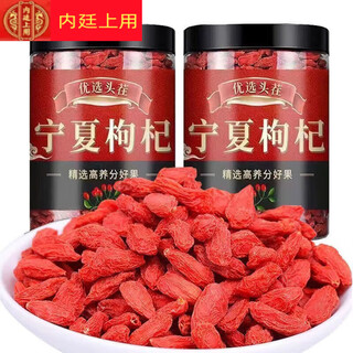 内廷上用枸杞子宁夏特级正宗原产地新货头茬大果红枸杞子泡茶 头茬枸杞子1罐共250克