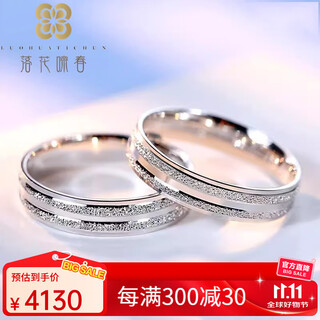 Falling flowers and crying spring pt999 platinum ring men and women platinum couple rings wedding rings a pair of simple rings ring opening (adjustable size) pt999 single