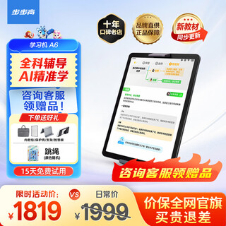 Bbk learning machine a6 6+128g learning tablet student tablet early education machine tablet primary school to high school curriculum synchronization point reading machine children's tablet computer 3-6 years old consulting merchants 1v1 service is more cost-effective