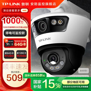 Tp-link surveillance camera for home use, high-definition wireless outdoor waterproof dome camera, mobile app remote housekeeping, full-color infrared night vision, 360-degree panoramic rotating pan-tilt version monitor, dual lens | dual screen, 10 million power-off battery life version, 256gb memory card, free upgrade to 512gb card