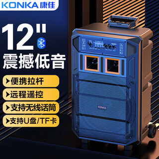 Konka kl-22 square dance audio 12-inch outdoor high-volume bluetooth portable speaker high-power portable mobile performance k song subwoofer stall speaker without microphone