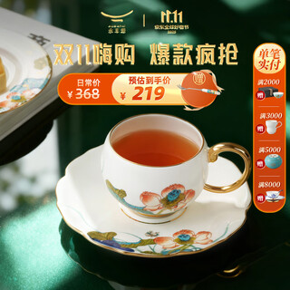 Yongfengyuan (auratic) happy heming coffee cup set afternoon tea 180ml ceramic office home cup high-end small luxury 2-head coffee cup