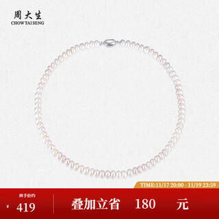 Zhou taisheng pearl necklace women's freshwater pearl clavicle chain s925 silver buckle necklace for girlfriend's birthday gift freshwater pearl necklace (43cm)