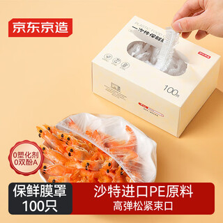 Made in tokyo, fresh-keeping cover, plastic wrap food preservation bag, disposable elastic mouth opening for large and small bowls, 100 pieces