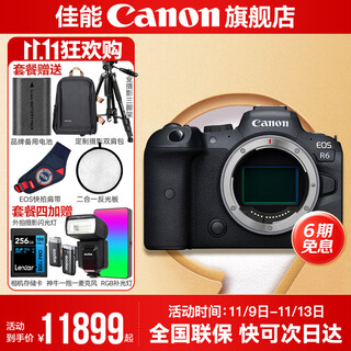 Canon r6 bird hunting photography equipment full-frame mirrorless vlog camera body 4k shooting small lightweight mirrorless camera order pull bubu & jindou r6 single body disassembly without lens recommended to purchase the package package 1 canon camera dedicated 4k video recording card/photography tripod