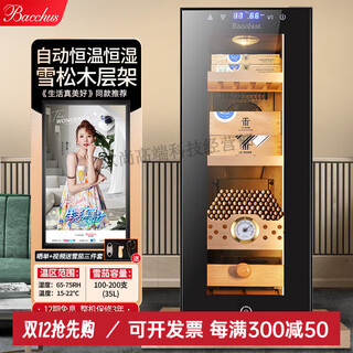 Bacchus fuke humidor with humidity control, constant temperature and humidity control humidifier box, mini small household solid wood cedar wood inlay, 5th generation constant humidity + side light (1 bare + 2 boxes