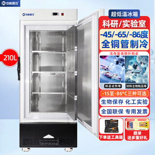 Zhongke xileng scientific research laboratory ultra-low temperature refrigerator -80 degrees biological dry ice specimen culture freezer -60 degrees -40 commercial specimens cryogenic storage refrigeration and preservation quick freezer 210l (695*710*1795) -86 degrees (-40 degrees to -86 degrees adjustable)
