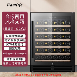 He jiagong kamizhe embedded red wine cabinet constant temperature wine cabinet home ice bar dual temperature tea beverage kitchen island cabinet refrigerated cabinet 150u single temperature red wine style