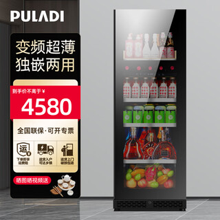Puladi frequency conversion first-level energy-efficiency ice bar home living room refrigerator office refrigerator tea cabinet red wine cabinet constant temperature fresh cabinet frost-free ultra-thin vertical dual-temperature beverage cabinet embedded bm55dt dual-temperature ice bar model 1.45 high frequency conversion first-level