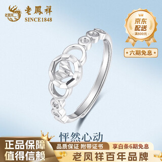 Lao fengxiang pt950 platinum love ring for women. heart-pounding valentine's day birthday gift for girlfriend and wife. platinum love ring about 2.8g. brand gift box