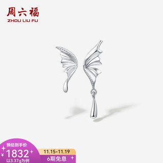 Saturday fu pt950 platinum earrings butterfly simple exquisite fashion women's earrings gift 3.37g