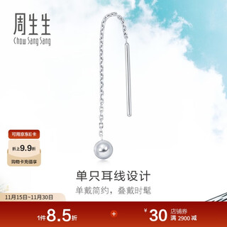 Chow sang sang let splay round ball single-sided platinum ear wire earrings earrings for men and women 89179e pricing