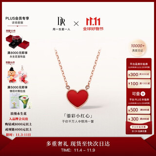 Dr small red heart 18k gold necklace heart series heart-shaped pendant anniversary christmas couple true love gift