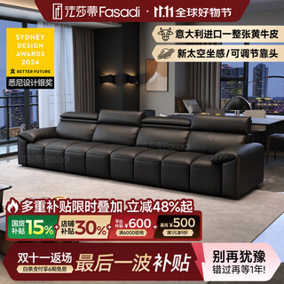 Fasati government subsidy leather sofa small apartment modern simple living room sofa retro style straight three-seater 3.1 meter double+double deluxe edition q-bounce sitting feel s-class first-layer cowhide