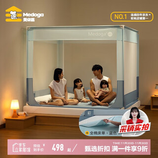 Meiduojia class a antibacterial advanced baby anti-fall mosquito net fence full bottom light blue 1.8x2 meters home with zipper sheets