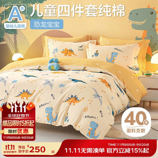 Boyang baby (beyond kids) class a cotton three-piece printed set pure cotton bed sheet quilt cover dinosaur baby fitted sheet 120cm