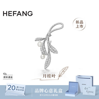 Hefang he fang jewelry laurel leaf pearl brooch elegant pin ladies light luxury high-end birthday gift for girlfriend silver
