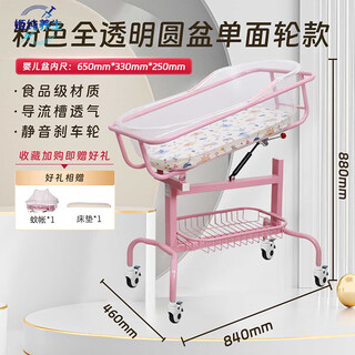 Confinement center crib movable and tiltable medical anti-vomiting stroller newborn stroller hospital same style new pink fully transparent round basin (single-sided wheel)