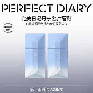 Perfect diary perfect diary denim business card lip glaze 034 almond coconut palm 4g (valid until february-june 26)