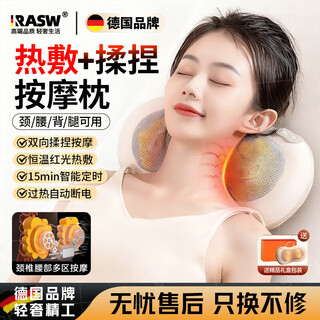 Rasw german cervical spine massager shoulder and neck hot compress simulates human hands kneading and dredging meridians waist massage pillow car home dual-purpose multi-functional car massage cushion office birthday gift sky blue - charging gift box model long-lasting battery life + red light hot compress + 3 levels of intensity