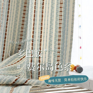 Curtains bedroom feel 2025 new dopamine stripe children's room curtains french retro girls men's cover fair isle - glacier blue four claw hook processing/m 1m