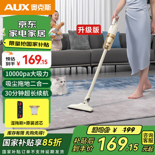 Aux home wireless suction and mopping all-in-one vacuum cleaner home handheld car-mounted large suction bed mite removal pet small multi-purpose dust removal axs-527 wireless brush suction + wet mopping integrated upgraded version