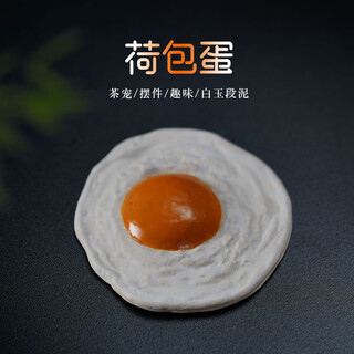 Interesting simulation of raw ore purple sand poached egg tea pet ornaments white mud cute personalized creative tea set 2025