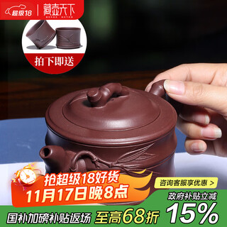 Hidden pot world yixing purple clay pot famous handmade original mineral tea pot household tea set gift set first-class bamboo segment pot purple clay