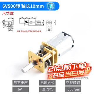 Precision n20 reduction motor dc3v3.7v5v 6v dc slow motor miniature all-metal gear reduction box 6v500 rpm shaft length 10mm