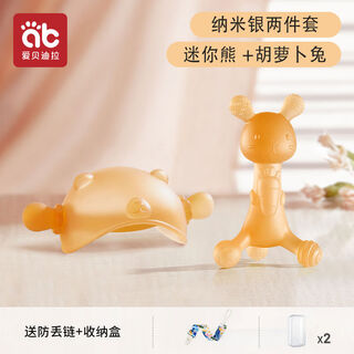 Aibedila teether baby teething stick for 6 months 4 baby 3 toys boilable mushroom chewable glue anti-eating hand small month-old two-piece set carrot rabbit + mini bear