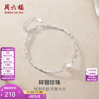 Saturday fortune (zlf) s925 silver freshwater pearl bracelet for women, sparkling broken silver jewelry as a birthday gift for girlfriend, bracelet length 16+3cm