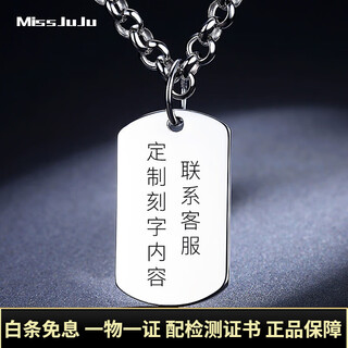 Miss juju pt950 platinum pendant men's solid glossy large tag platinum safe and sound square plate custom engraving diy weight 12.9-13.0g + delivery leather rope + free engraving