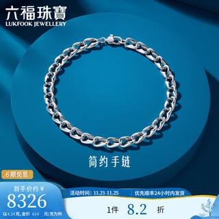 Lukfook jewelry platinum 950 simple platinum bracelet daily gift for men price l19tbpb0019 14.24g (including labor cost 1410 yuan)