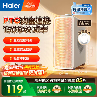Haier heater household electric heater desktop desktop electric heater energy-saving small oven small sun baby hot office foot warmer artifact bedroom hnf-1516a