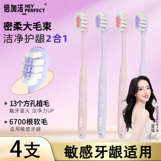 4 pcs of baijiajie sakura soft-bristle toothbrushes, ultra-soft bristles to prevent gum bleeding, small head to protect the gums, for adults, men and women only