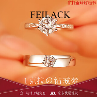 Feilack 1 carat platinum couple ring for marriage proposal, artificially cultivated real diamond ring as a gift for wife, cherish the light luxury model, live (need to take photos with your mouth closed and contact customer service)