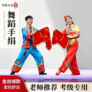 Orange bole handkerchief flower dance children's yangko red handkerchief special props professional grade examination dance two-person octagonal scarf adult gold velvet red adult model 1 pack