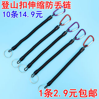 Bus access card, child key, mobile phone, elderly anti-lost telescopic plastic spring rope carabiner spring key chain 1 carabiner anti-lost chain black