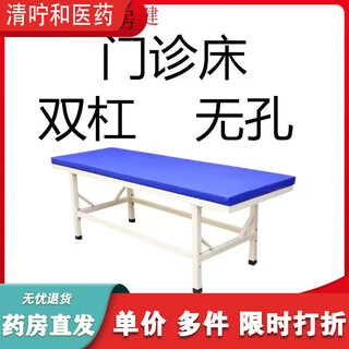 Universal pediatric massage bed, kindergarten room observation bed, children's medical room examination bed, diagnostic bed, length 120 (very short) width 60 height 65 parallel bars without holes 4 cm