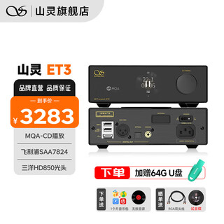 Shanling et3 cd player hifi fever-grade pure cd desktop turntable disc player high-quality bluetooth top-opening et3 black