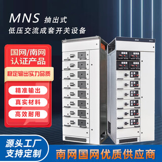 Dingxin electric tianye electric power engineering transformer and distribution station distribution room low-voltage pull-out complete switch drawer cabinet mns pc cabinet frame circuit breaker in=1250a, breaking 65ka