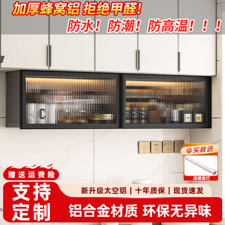 Diyichen kitchen wall cabinet wall-mounted storage cabinet aluminum alloy glass flip-up storage rack no punching multi-functional storage cabinet all-aluminum 60*30*22 gray cabinet shipped in one package