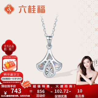 Liuguifu jewelry platinum pendant female pt950 smart skirt platinum pendant birthday gift necklace for girlfriend 1.35g