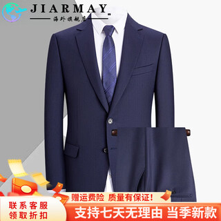 Jiarmay high luxury high-end suit suit men's formal wedding banquet business double-breasted silk wool suit men's royal blue 165b