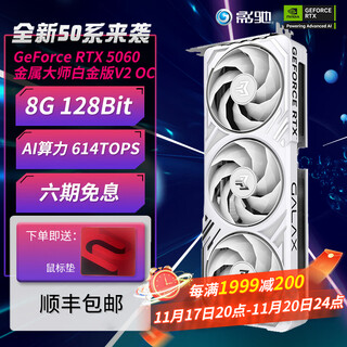 Galaxy geforce rtx 5060 8g/5060ti 8g/16g gddr7 dlss4 e-sports game/design editing/live broadcast entertainment assembly machine complete computer graphics card rtx 5060 platinum v2 oc 8g