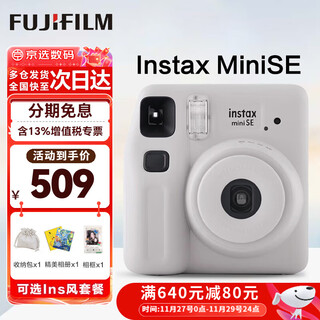 Fuji (fujifilm) instant mini se/7 mini12 camera one-time imaging travel instant camera birthday gift mini se gray (ready in stock) ins style photo frame + photo album + storage bag + rainbow shoulder strap