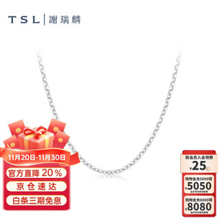 Xie ruilin (tsl) platinum necklace simple pt platinum flash cross plain chain women's clavicle chain bf467