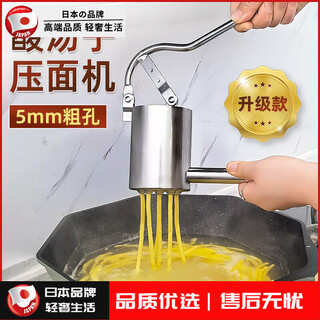 Grain harvesting northeast sour soup noodle press extruder large-aperture stainless steel slag press rice noodle tool handmade rice noodle artifact 5mm extruder